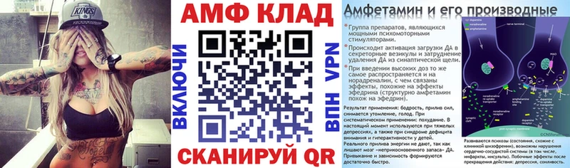 Амфетамин Розовый Асино