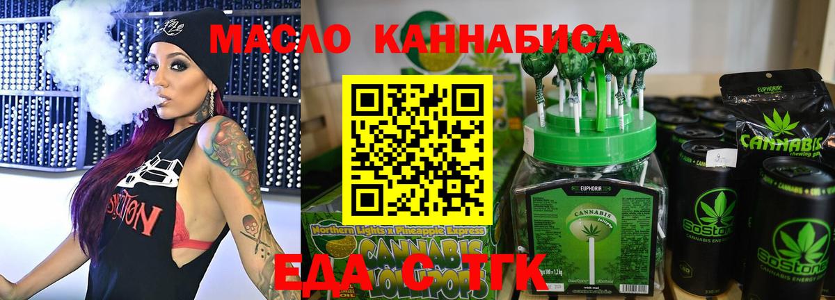 Асино  Еда ТГК марихуана  Вход с VPN 