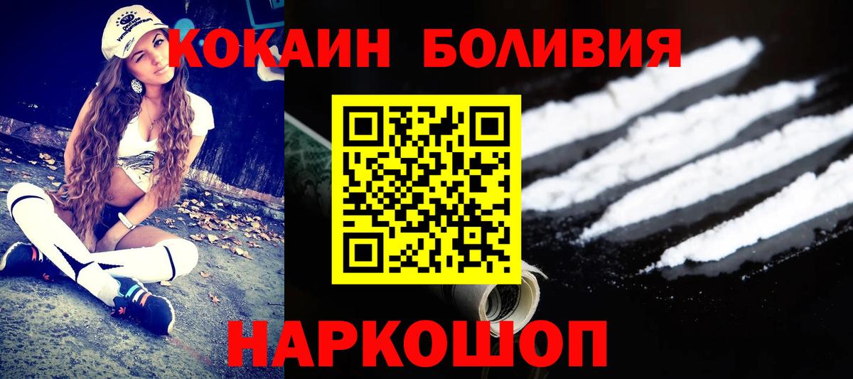 COCAIN  Вход с VPN  COCAIN 99%  Асино  Кокаин Перу 