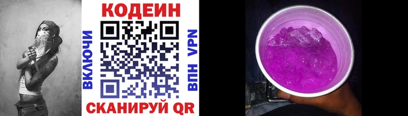 наркошоп  Асино  Кодеин напиток Lean (лин) 