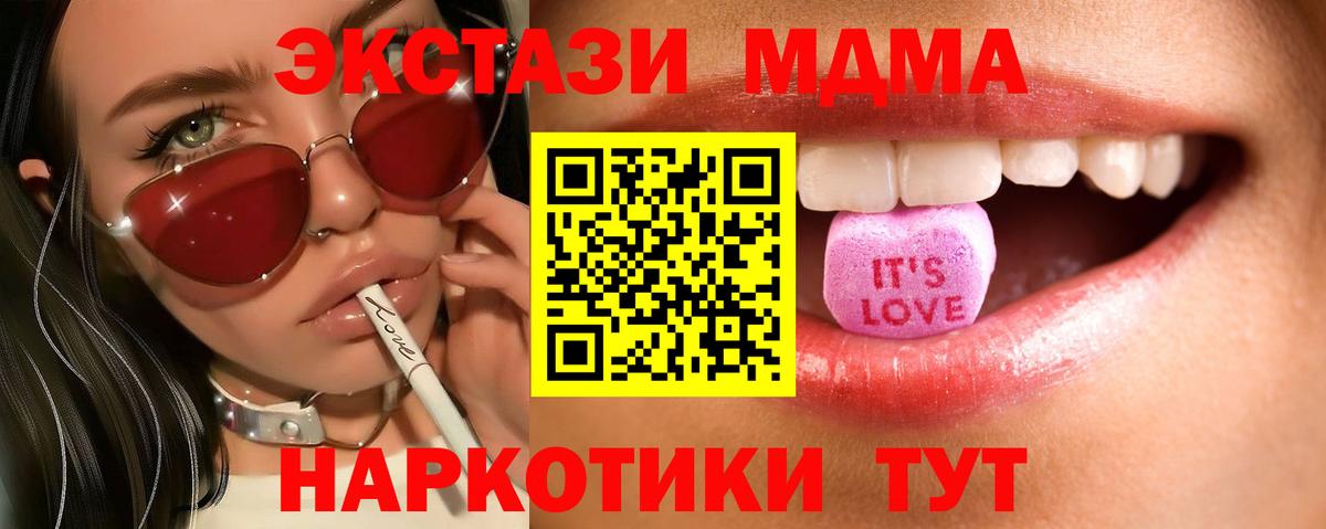 Экстази 250 мг  Ecstasy 280мг  Асино  Вход с VPN 