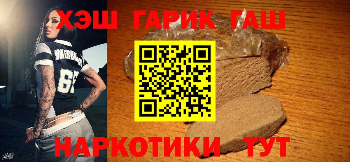 Асино  Гашиш хэш  ГАШИШ  Вход с VPN  Гашиш Ice-O-Lator 