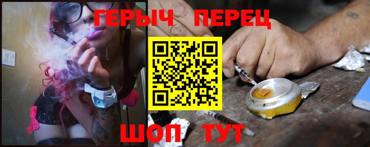 ГЕРОИН Heroin  Вход с VPN  ГЕРОИН  Асино 