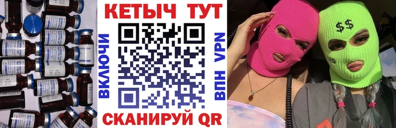 купить   Асино  КЕТАМИН VHQ 