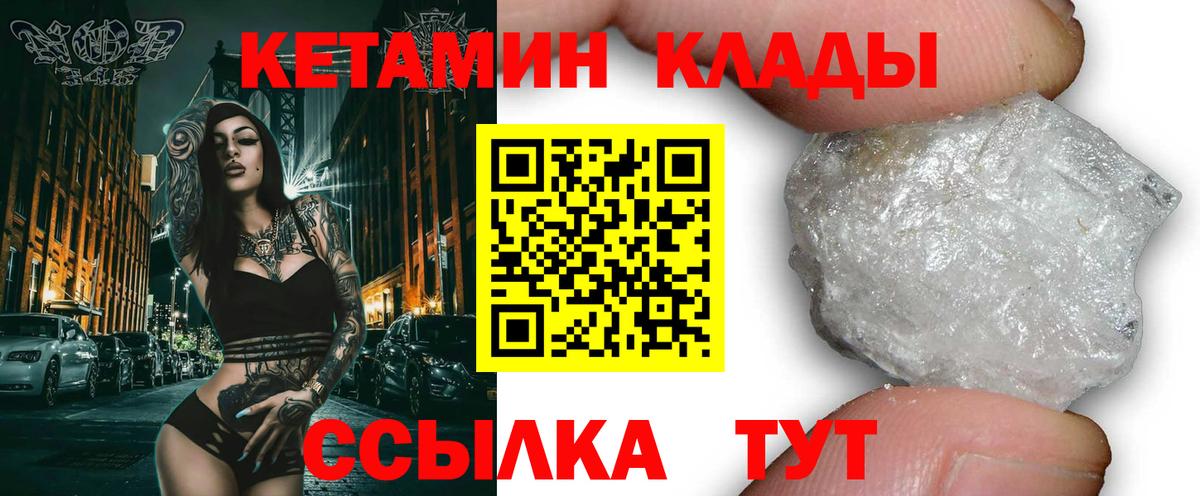 Кетамин VHQ Асино
