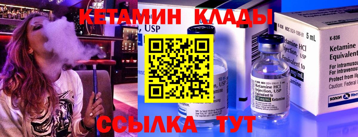 Асино  КЕТАМИН ketamine  Вход с VPN 