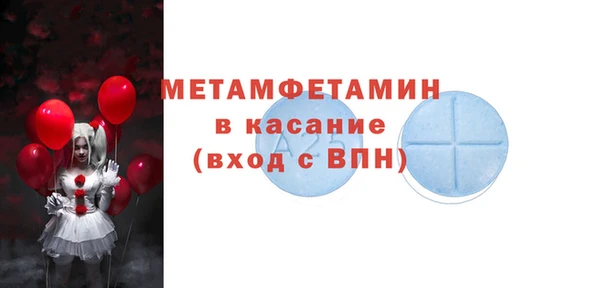 первитин Рославль