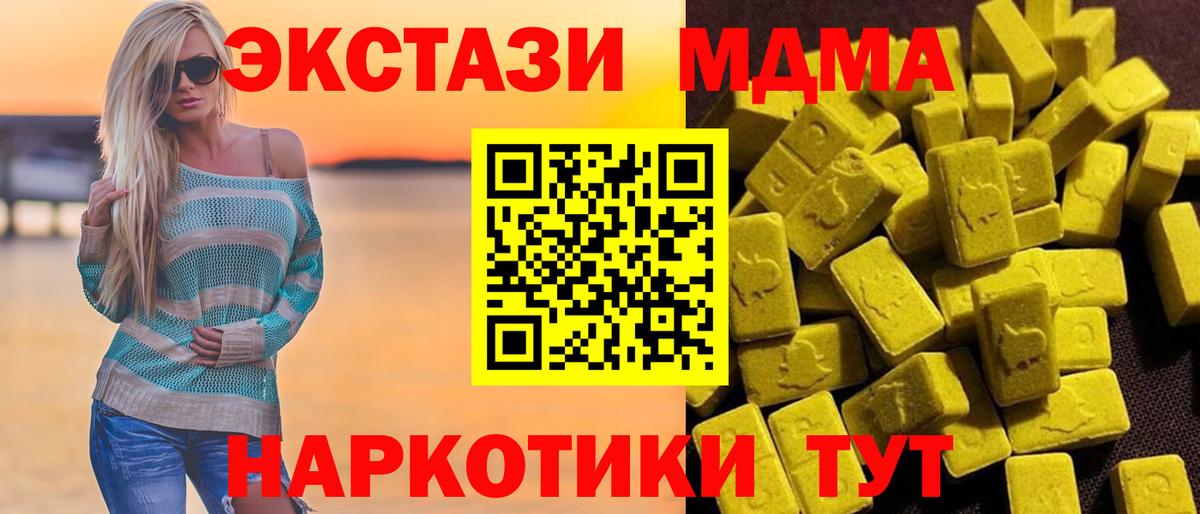 МДМА молли Асино