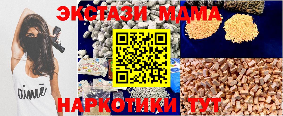 MDMA VHQ  Вход с VPN  MDMA  Асино 