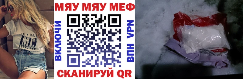 гидра tor  Асино  Мефедрон мяу мяу 