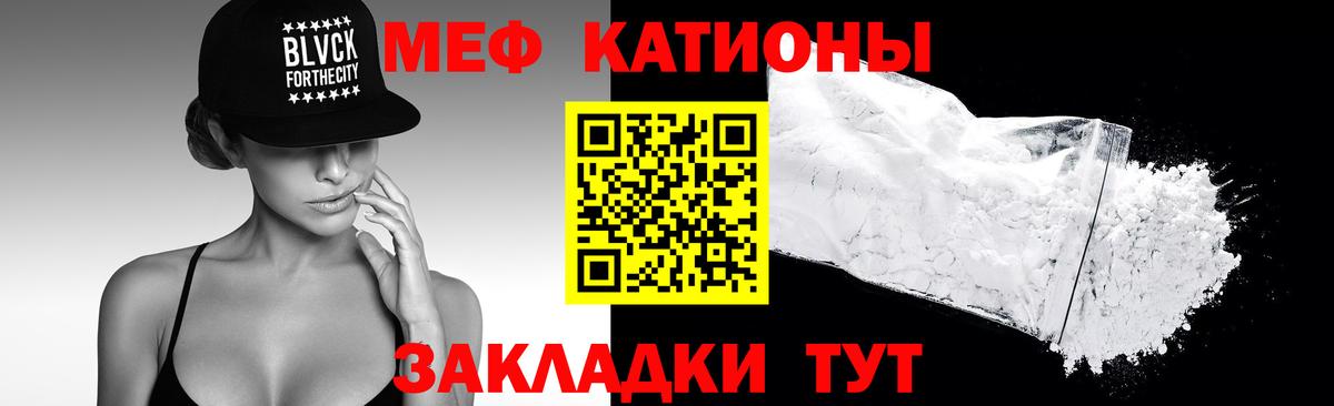 Мефедрон мяу мяу  МЕФ  Асино  Вход с VPN 