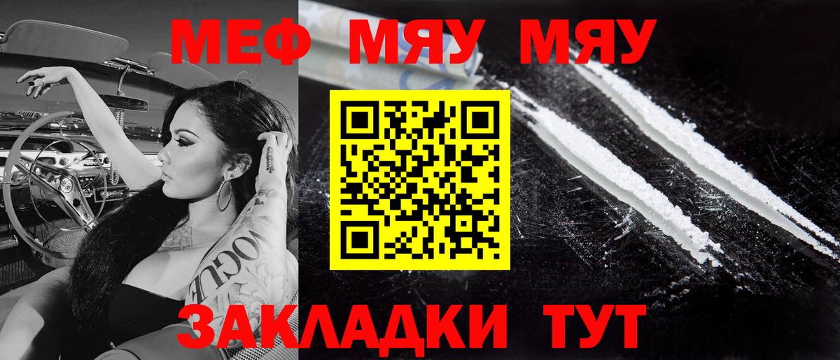 Мефедрон  Асино