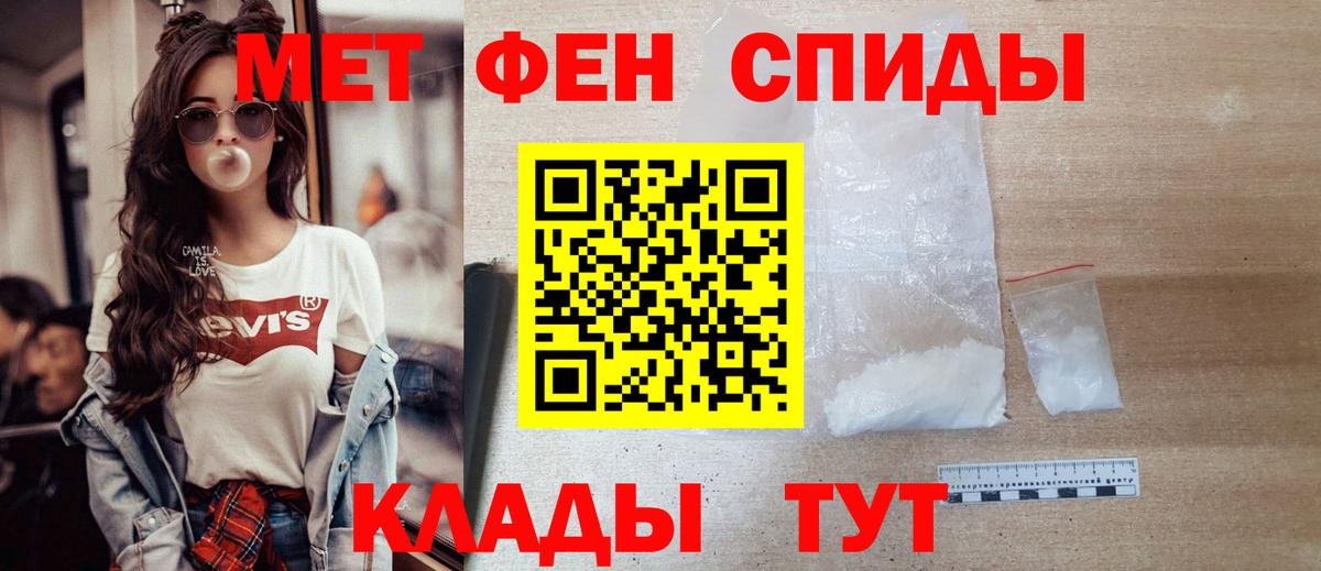Асино  Первитин Methamphetamine  Вход с VPN  Первитин Methamphetamine 