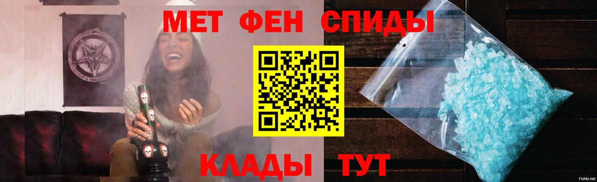 Первитин кристалл Асино