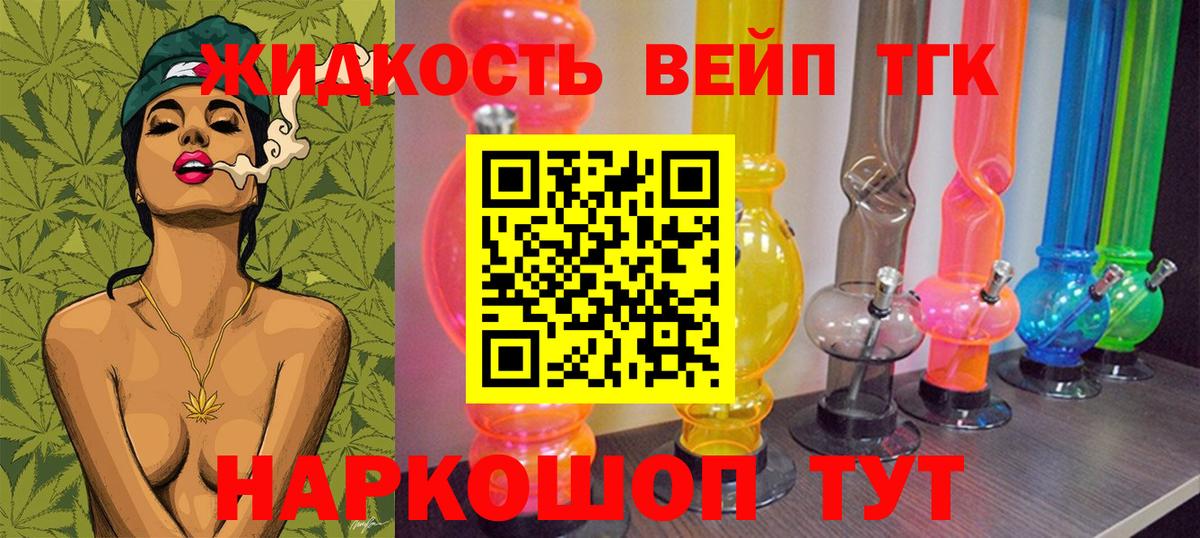 ТГК THC oil  mega онион  Асино  Вход с VPN 
